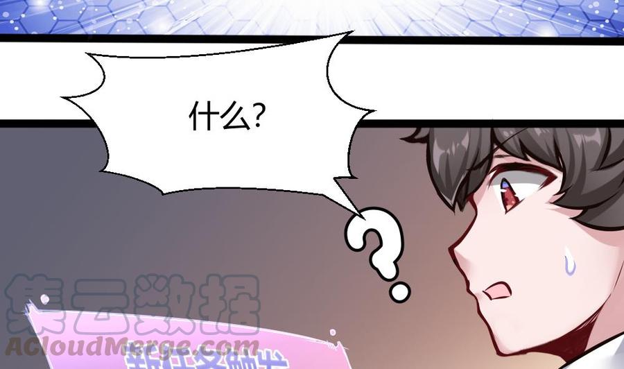 第140话 SSS级任务30