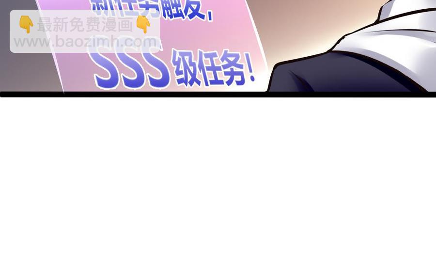 第140话 SSS级任务31