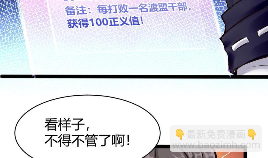 第140话 SSS级任务33