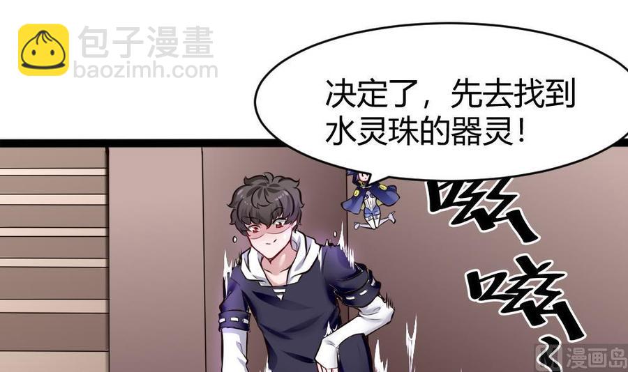 第140话 SSS级任务35