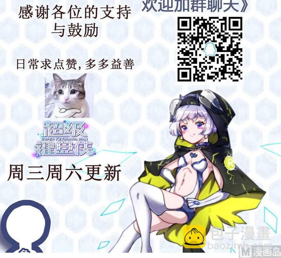 第140话 SSS级任务38
