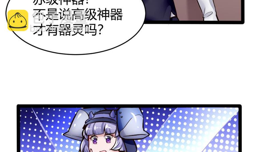 第140话 SSS级任务6