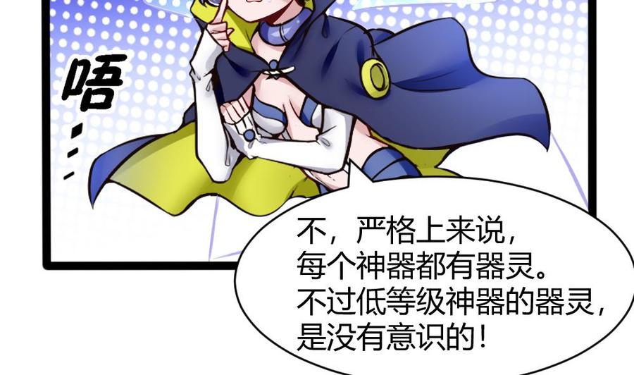 第140话 SSS级任务7