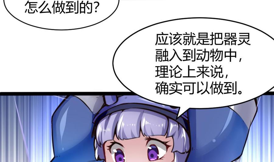 第140话 SSS级任务9