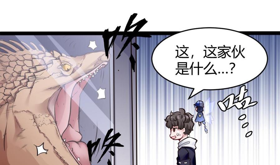 第141话 闯入21
