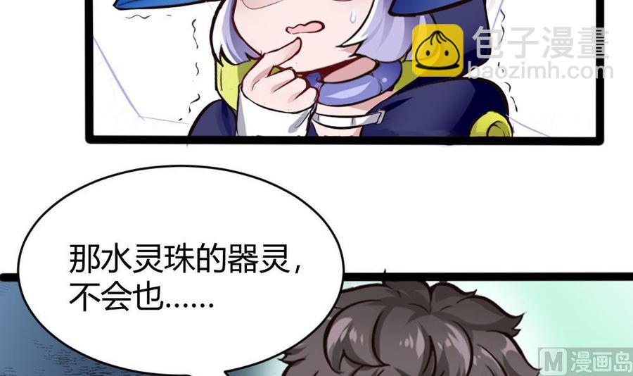 第141话 闯入23