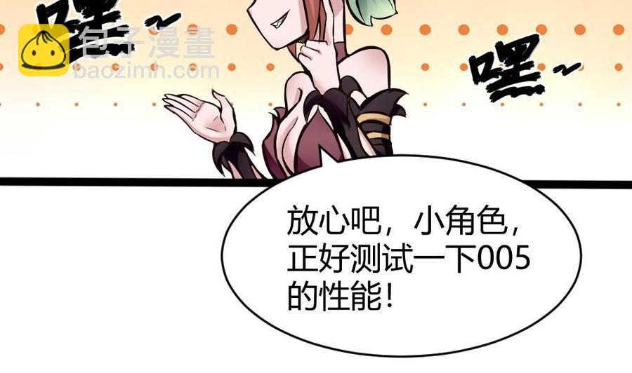 第142话 杜鹏VS巨蜥25