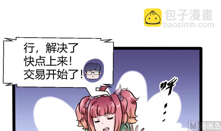 第142话 杜鹏VS巨蜥26