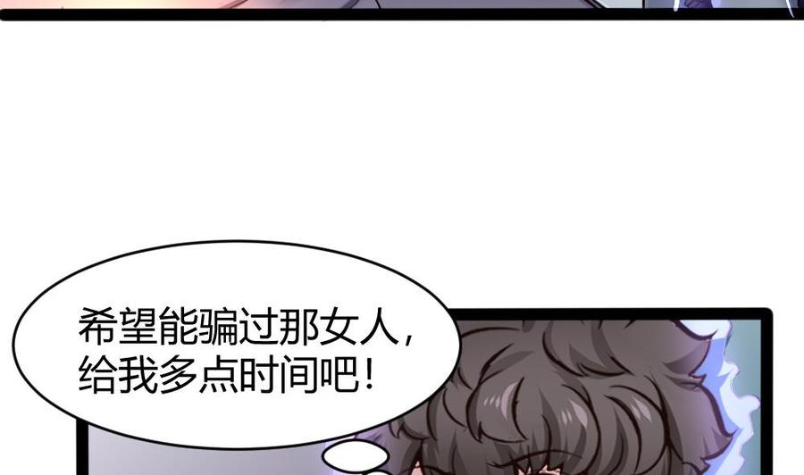 第144话 杜鹏的计划13