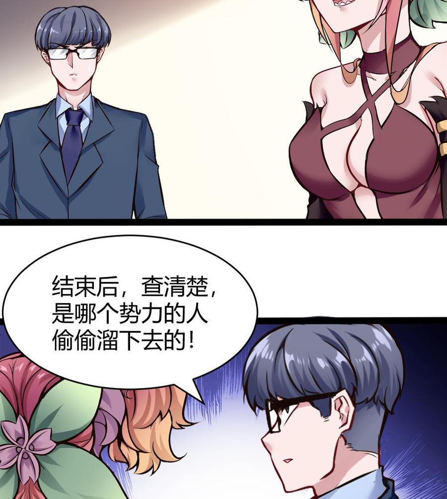 第145话 城堡地下三层18