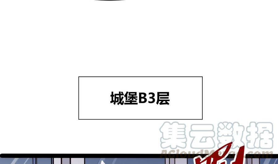 第145话 城堡地下三层7
