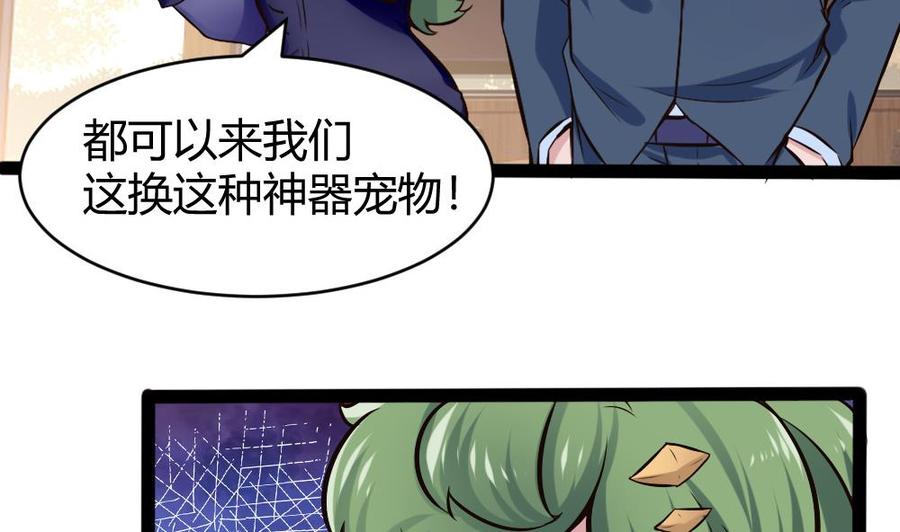 第146话 风刃扇与吹火管15