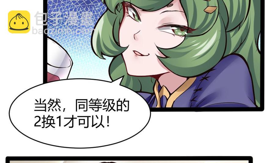 第146话 风刃扇与吹火管16