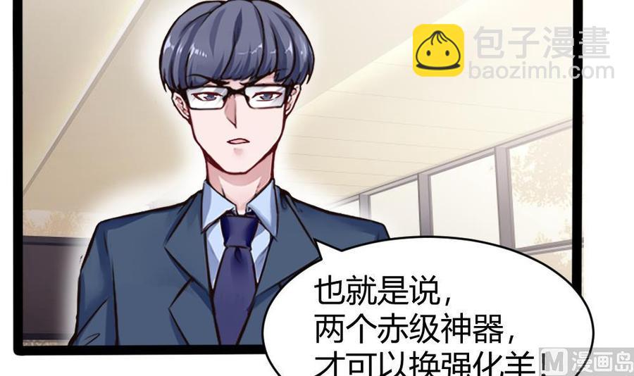 第146话 风刃扇与吹火管17