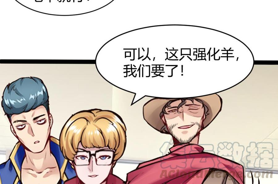 第146话 风刃扇与吹火管21