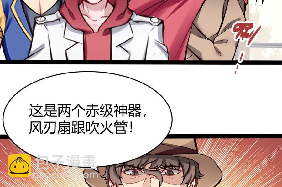 第146话 风刃扇与吹火管22