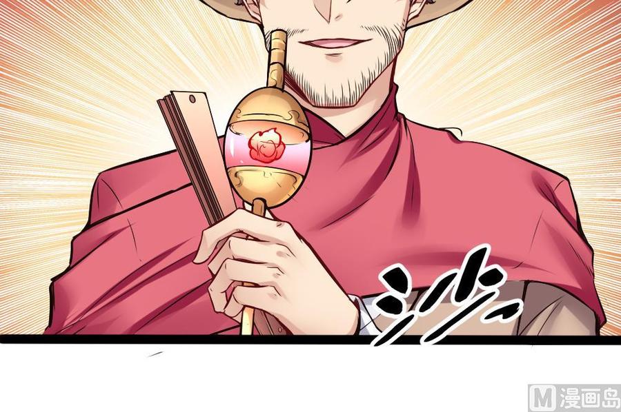 第146话 风刃扇与吹火管23