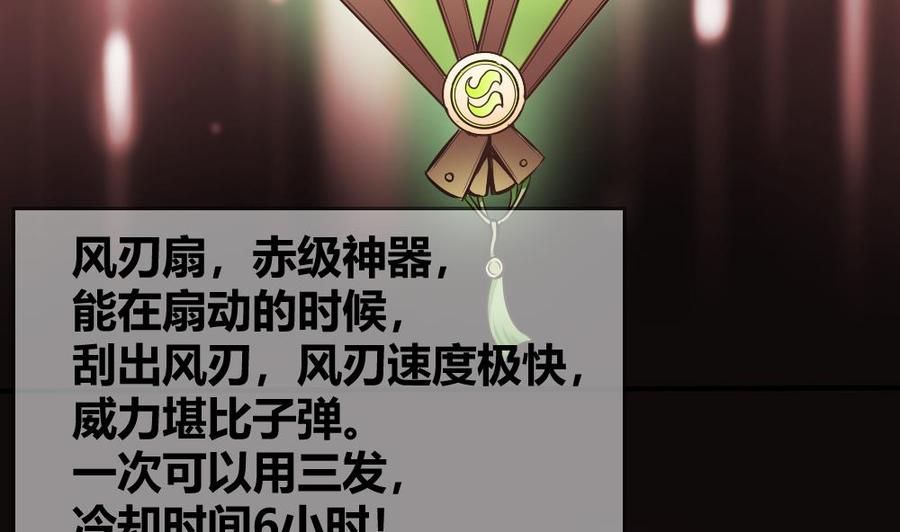 第146话 风刃扇与吹火管25