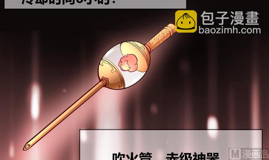 第146话 风刃扇与吹火管26