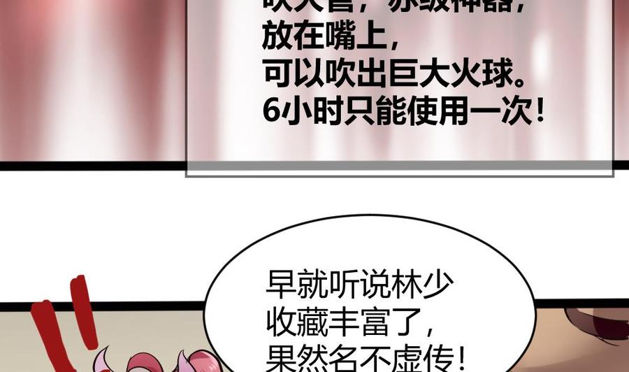 第146话 风刃扇与吹火管27