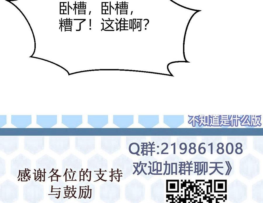 第146话 风刃扇与吹火管37