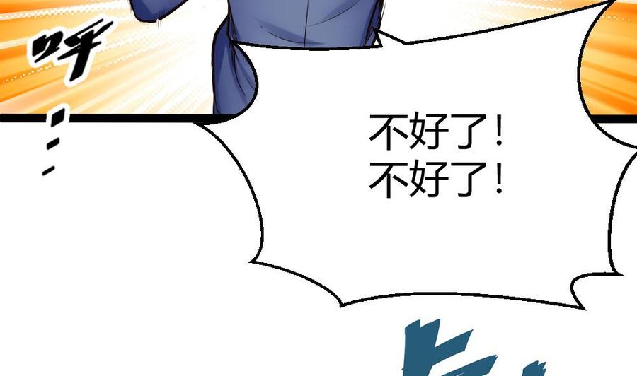 第147话 任务完成31