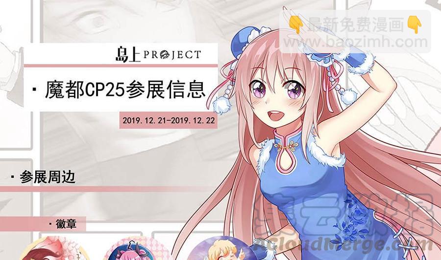 第147话 任务完成42