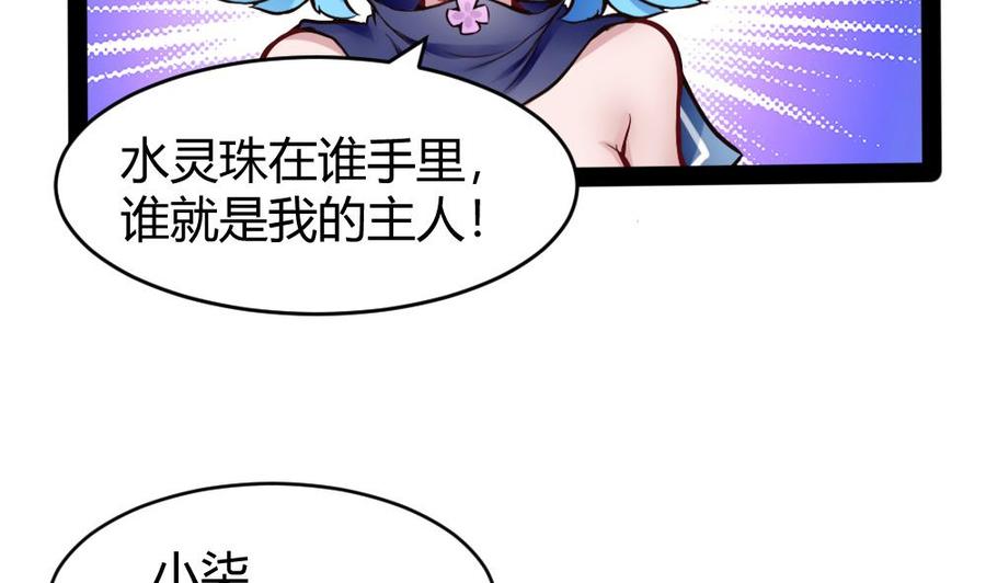 第148话 潘勇出手13