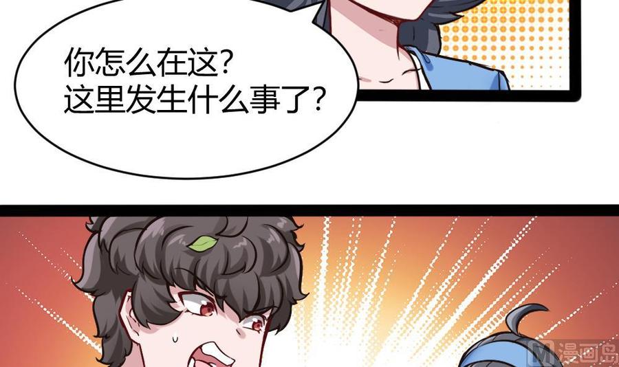 第150话 渡盟的愤怒（上）11