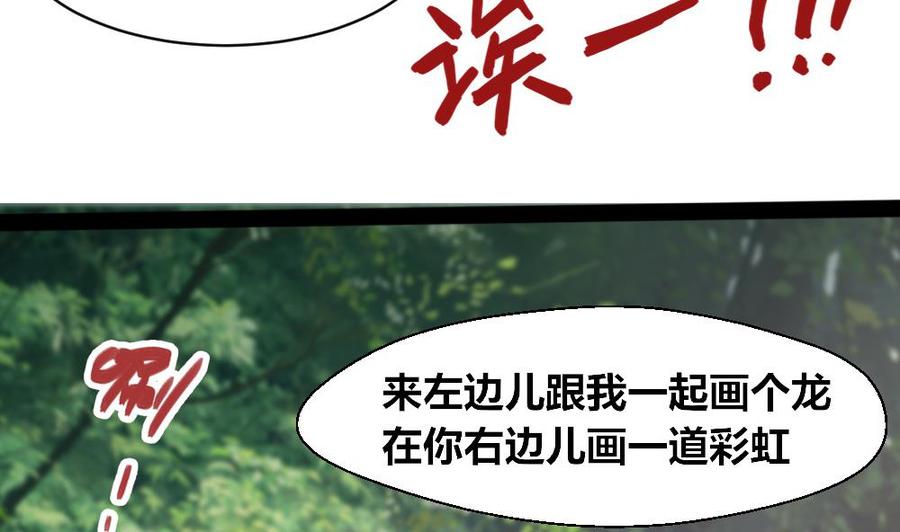 第150话 渡盟的愤怒（上）13