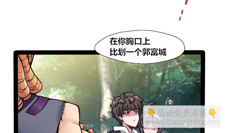 第150话 渡盟的愤怒（上）16