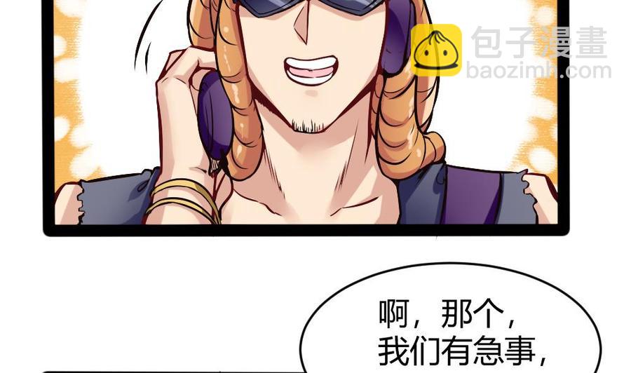 第150话 渡盟的愤怒（上）18