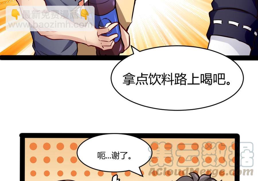 第150话 渡盟的愤怒（上）21