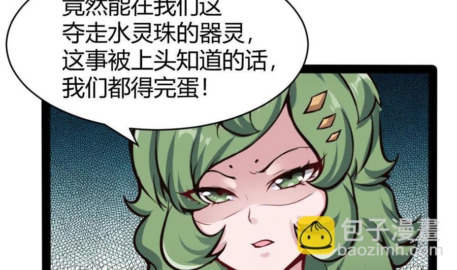 第150话 渡盟的愤怒（上）31