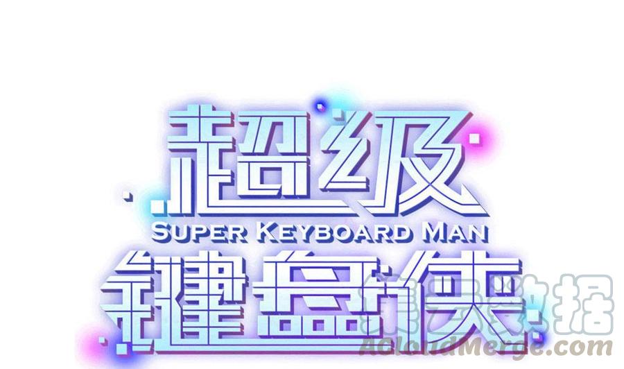第151话 E键开启0