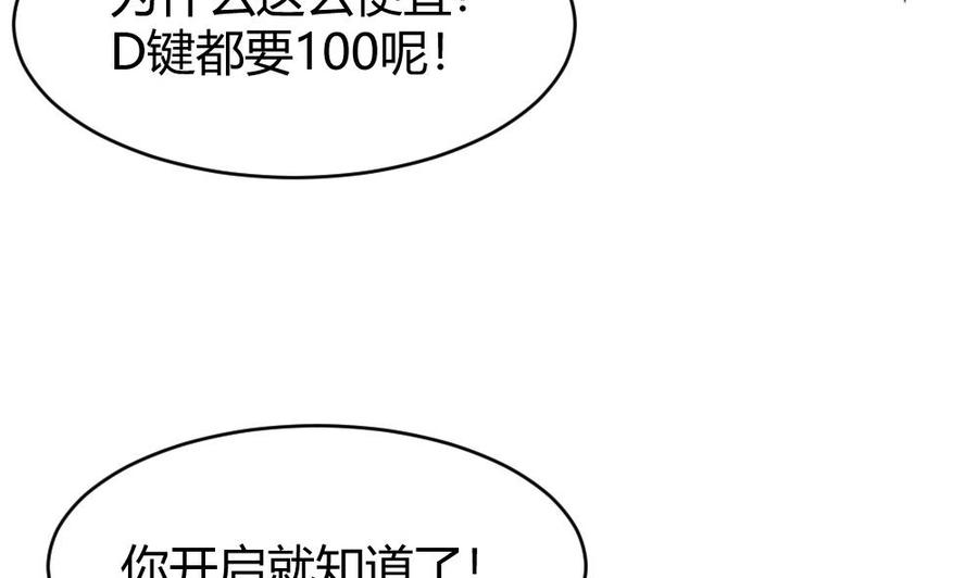 第151话 E键开启13