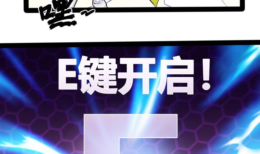 第151话 E键开启15