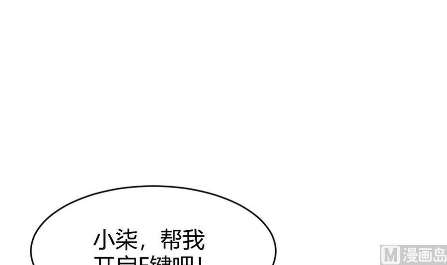 第151话 E键开启2