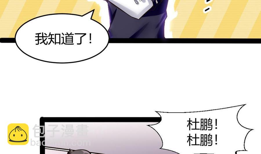 第152话 渡盟的愤怒（下）13