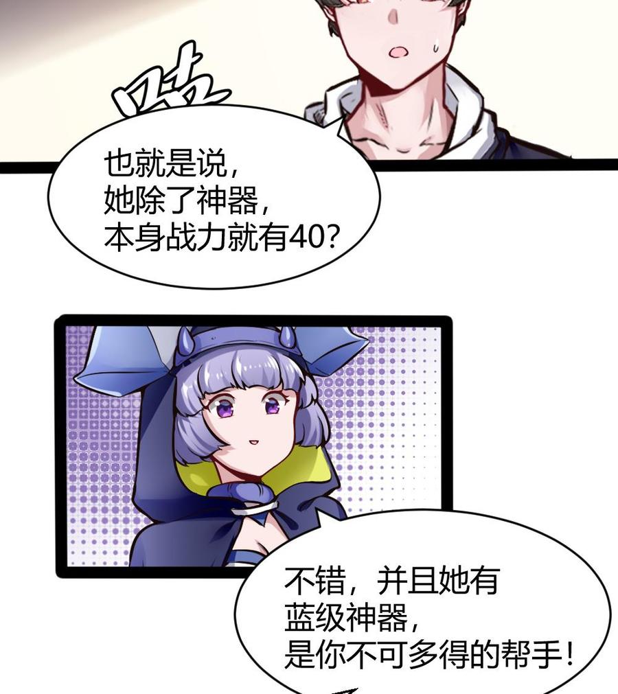 第152话 渡盟的愤怒（下）19