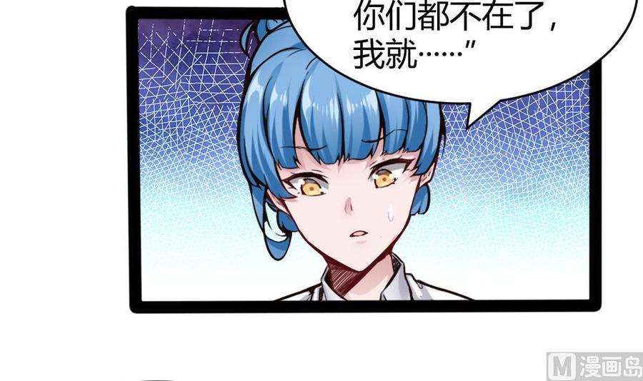 第152话 渡盟的愤怒（下）23