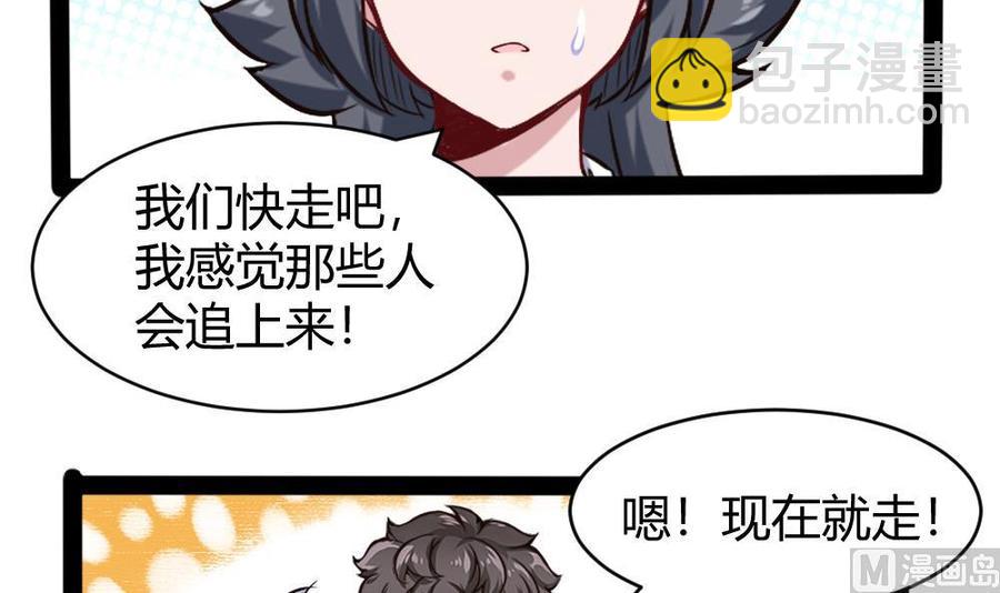 第152话 渡盟的愤怒（下）26