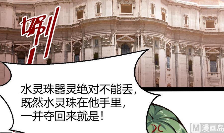 第152话 渡盟的愤怒（下）29