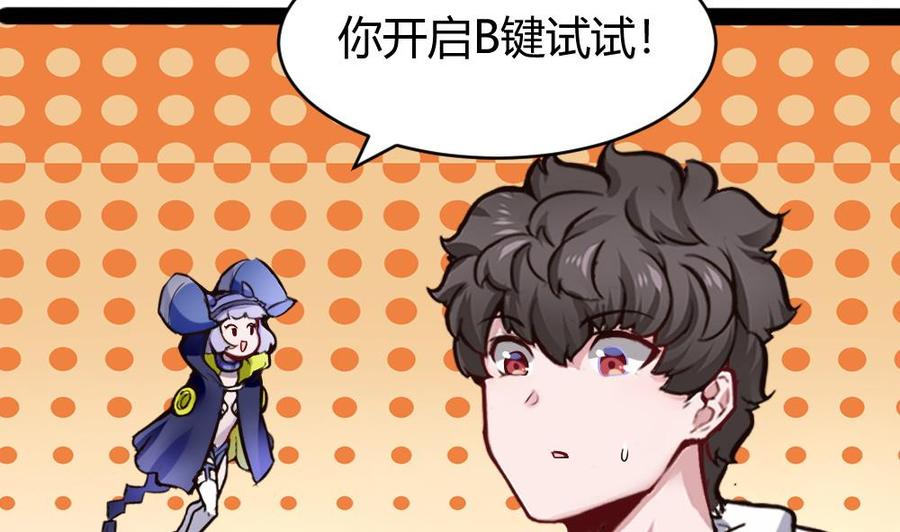 第152话 渡盟的愤怒（下）3