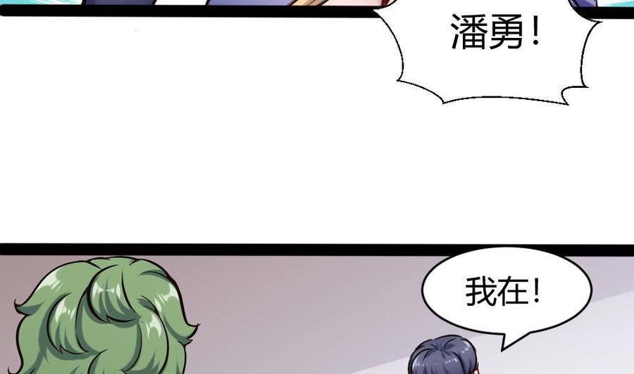 第152话 渡盟的愤怒（下）31