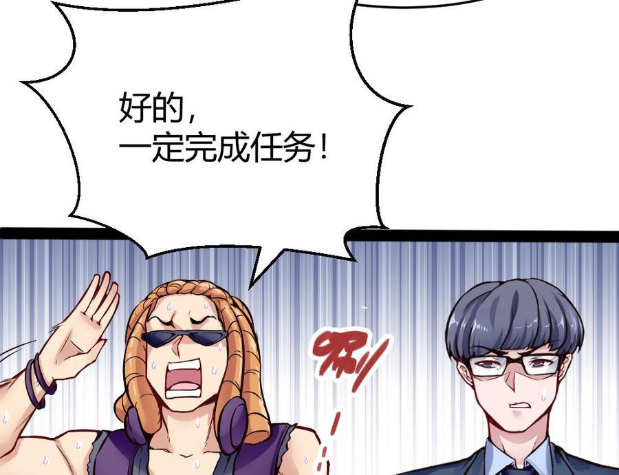 第152话 渡盟的愤怒（下）33