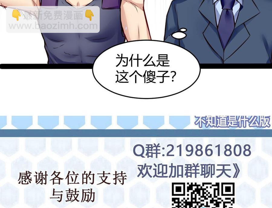 第152话 渡盟的愤怒（下）34