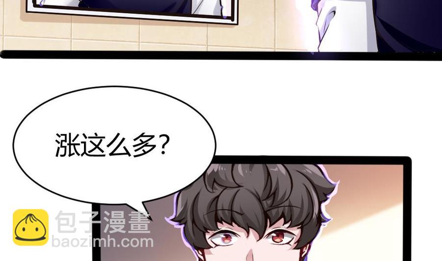 第152话 渡盟的愤怒（下）9