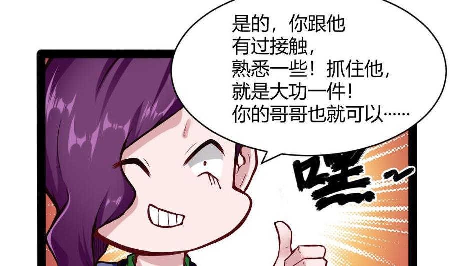 第154话 全员出动13