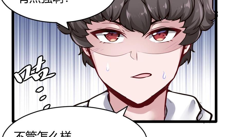第156话 最高级任务10